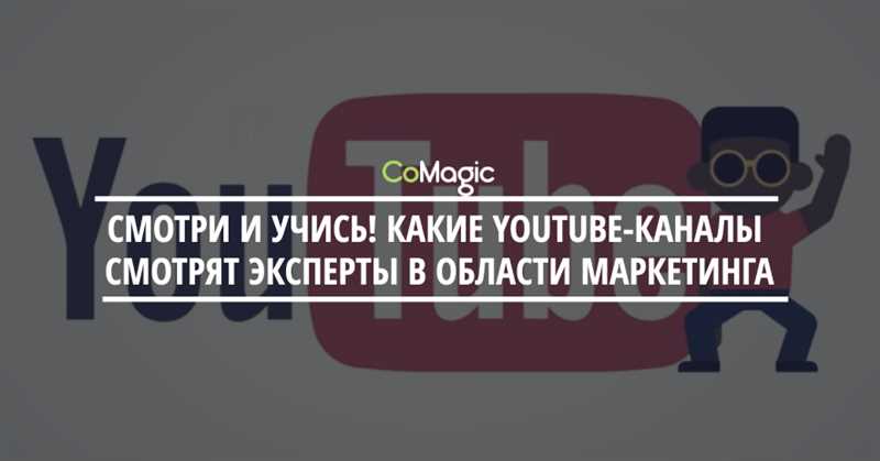 Популярные каналы о маркетинге