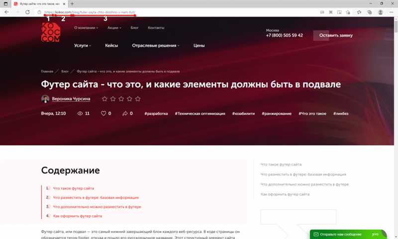 Что такое URL и почему он важен для сайта