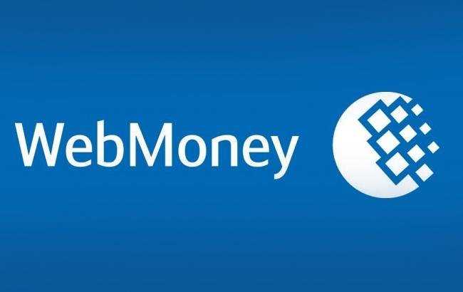 Преимущества использования WebMoney