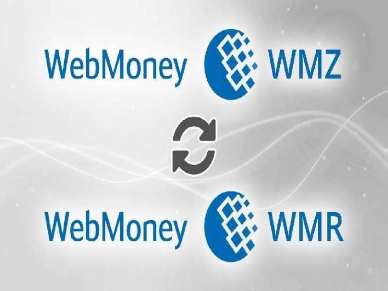 Что такое WebМoney
