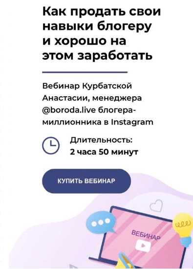 Борьба с конкуренцией и изменение целевой аудитории: как Instagram влияет на доходы блогеров