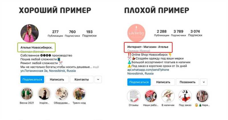 Как оформить шапку профиля в Инстаграме: примеры красивого оформления