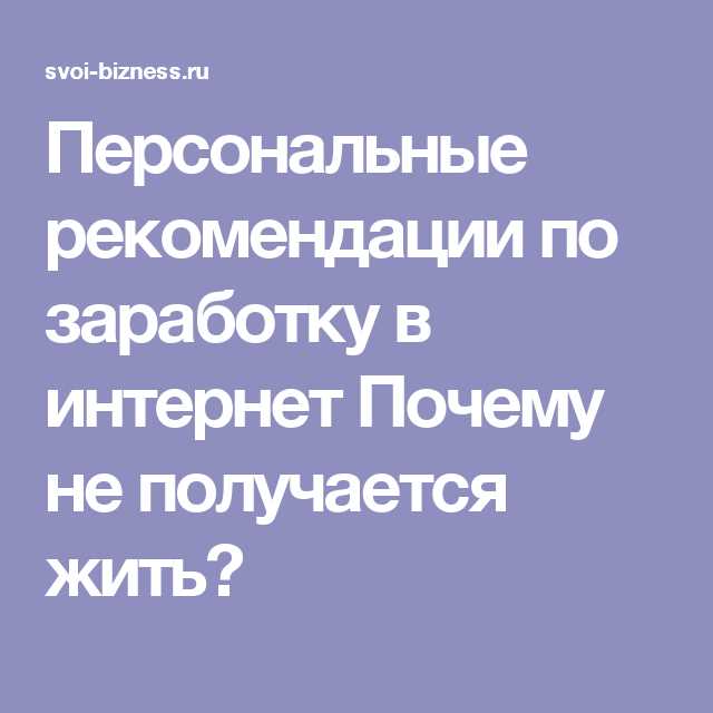 Применение персональных рекомендаций в различных областях