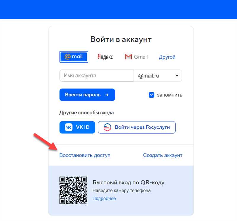 Как создать доменную почту на Mail.ru