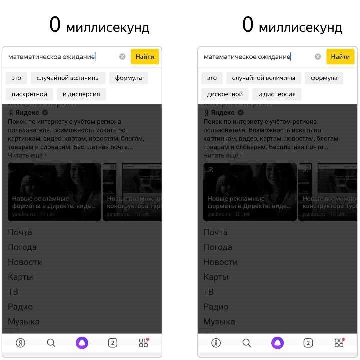 Как удобные рекомендации от Яндекса помогут вам в поиске информации