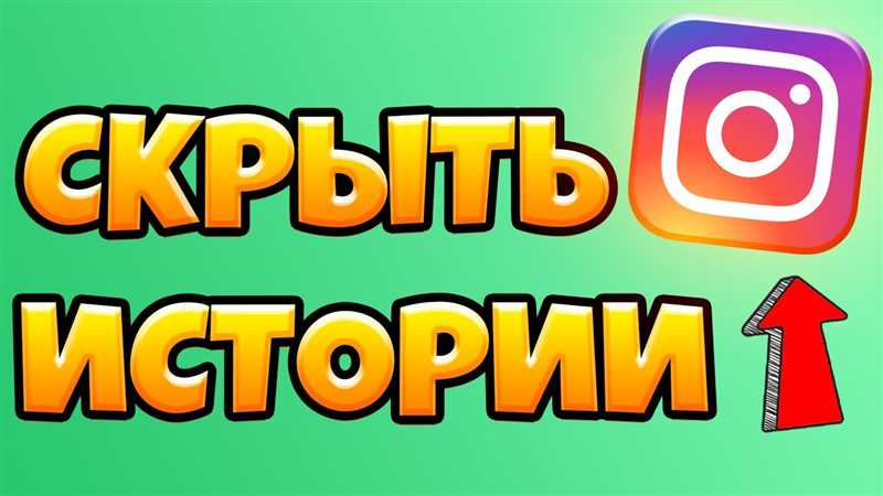 Как посмотреть чужие Stories в Instagram инкогнито?