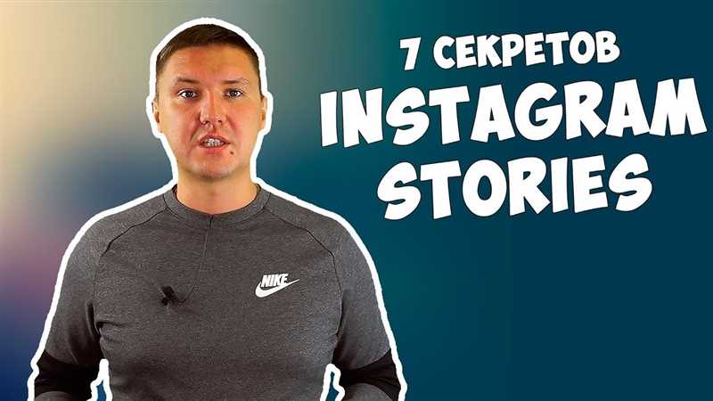 Как посмотреть Stories в Instagram без видимости