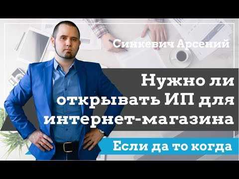 Преимущества открытия интернет-магазина