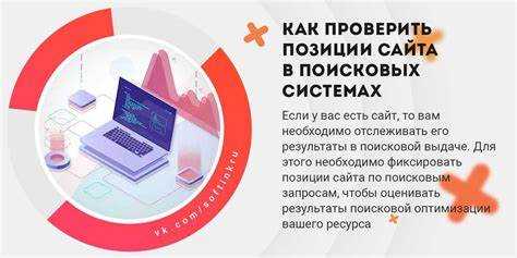 Проверка позиций сайта в Яндексе: краткий обзор сервисов