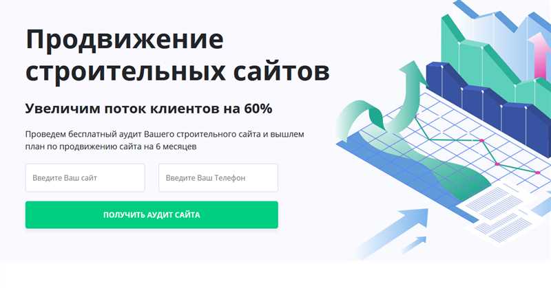  Увеличение посещаемости и привлечение новых клиентов 