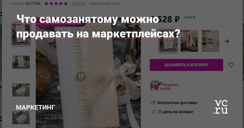 Преимущества для продавцов: