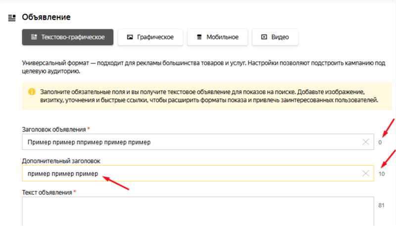 Ваше первое объявление в Яндекс.Директ - что необходимо знать для запуска