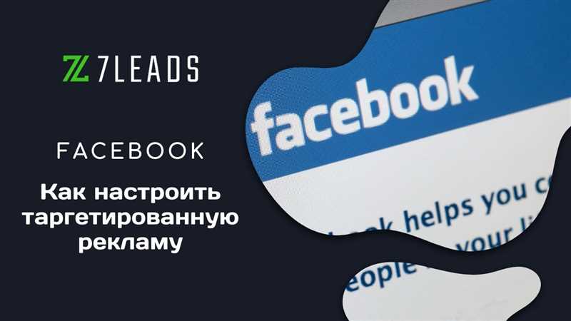 Как выбрать аудиторию для таргетированной рекламы в ВКонтакте